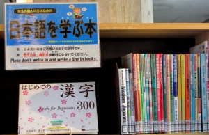日本語を学ぶ本①