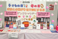 「ピンクシャツデー愛媛・新居浜」のロビー展をしています