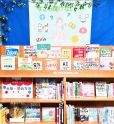 テーマ展示をしています