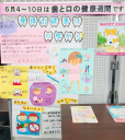 「からだの健康は、お口から！～歯みがきで、未来の元気を磨こう～」