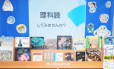 テーマ展示をしています