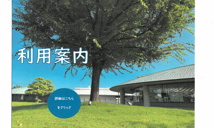 新居浜太鼓台　新居浜市立図書館 新居浜市立図書館