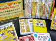 「９月は防災月間です」の展示をしています