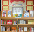 テーマ展示をしています
