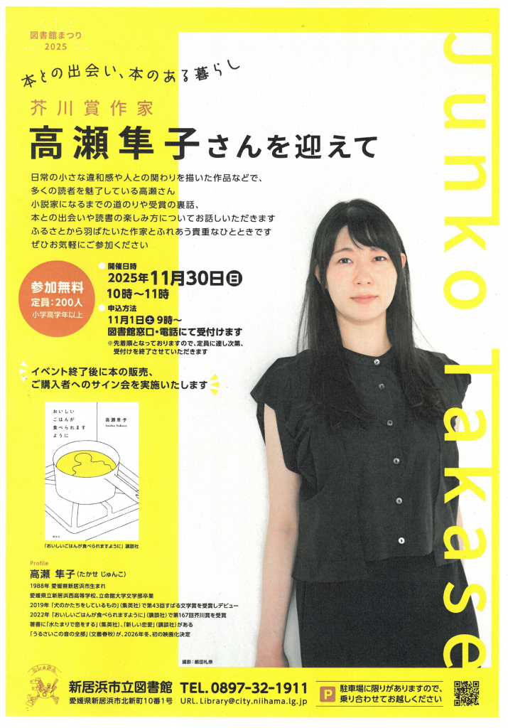 画像に alt 属性が指定されていません。ファイル名: SKM_C300i25102413020-715x1024.jpg