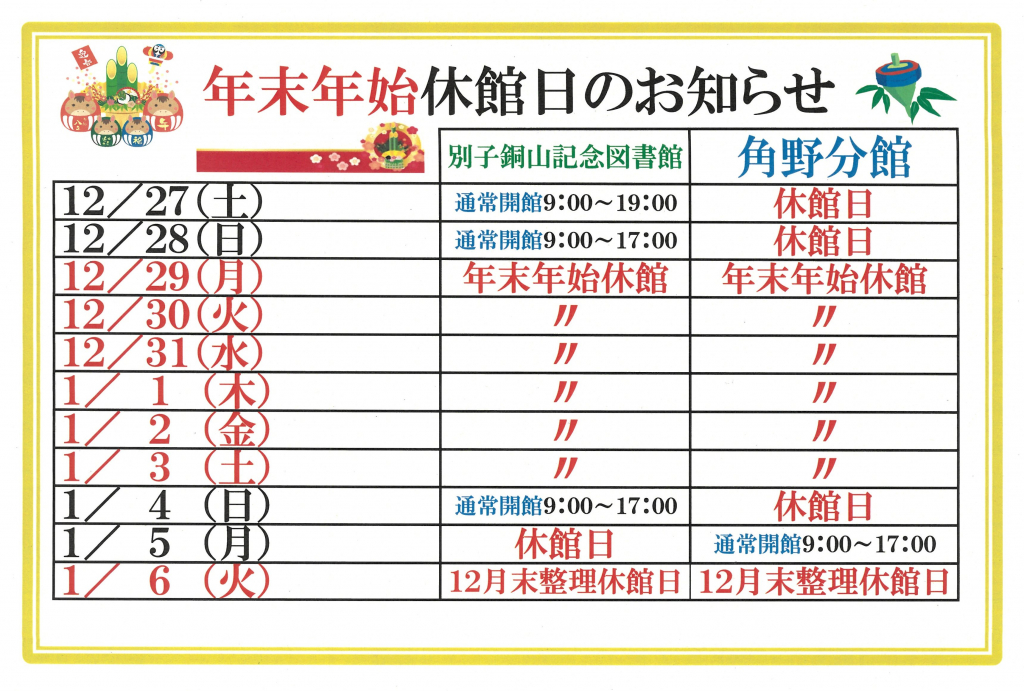 画像に alt 属性が指定されていません。ファイル名: SKM_C300i25111116310-1024x691.jpg
