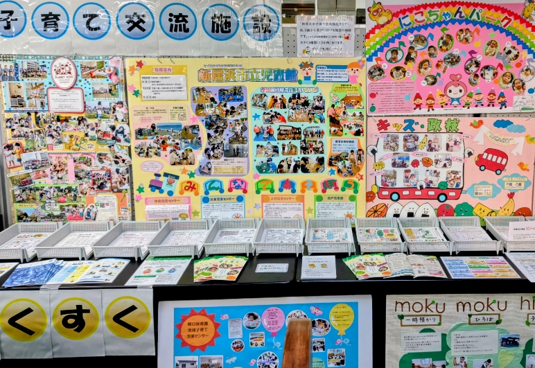 「地域子育て拠点施設の紹介」のロビー展をしています
