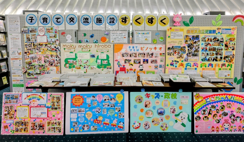 ロビー展「子育て交流施設“すくすく”」の紹介をしています