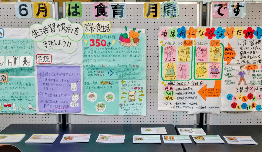 ロビー展「６月は食育月間です」をしています