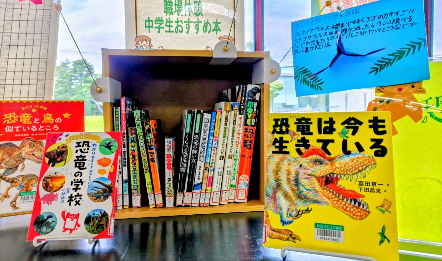 職場体験学習・生徒のおすすめ本を紹介しています