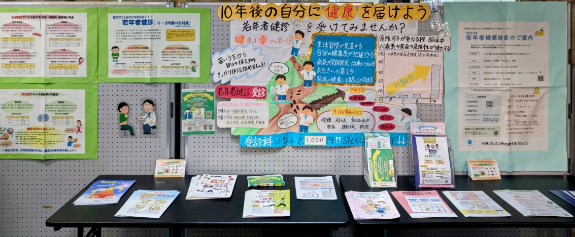 ロビー展「若年者健康診査を受けましょう！」をしています