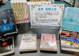 「追悼　東野圭吾さん」
