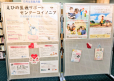 「えひめ里親サポートセンターコイノニア」のロビー展をしています