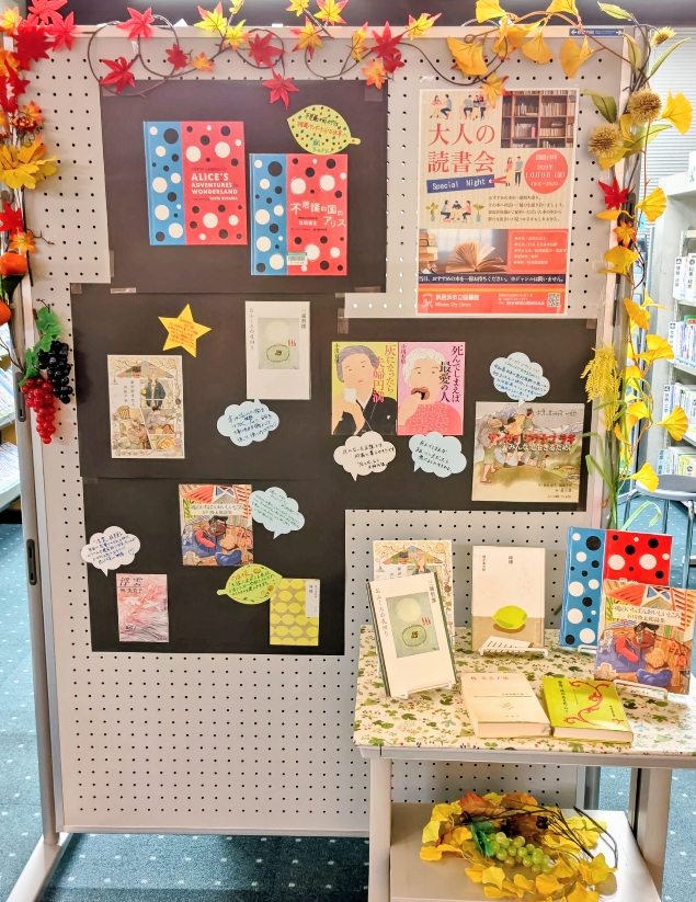 「大人の読書会　Special　Night」を開催しました